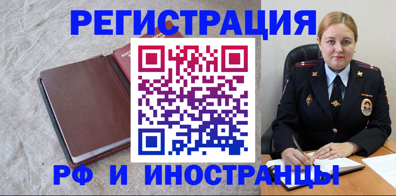 временная регистрация госуслуги в Называевске