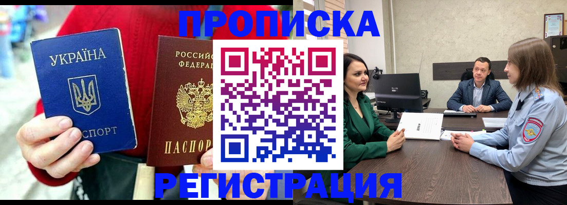 прописка для кредита в Называевске